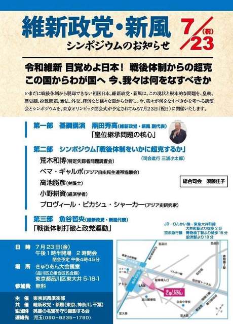 tokyo20210723symposium686x954.jpg